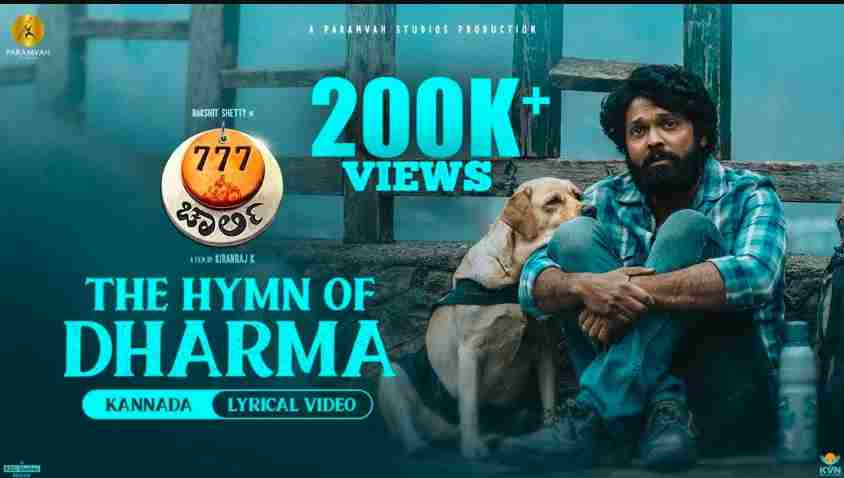 The Hymn Of Dharma Lyrics