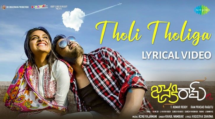 Tholi Tholiga Lyrics