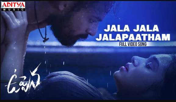 Jala Jala Jalapaatham Lyrics