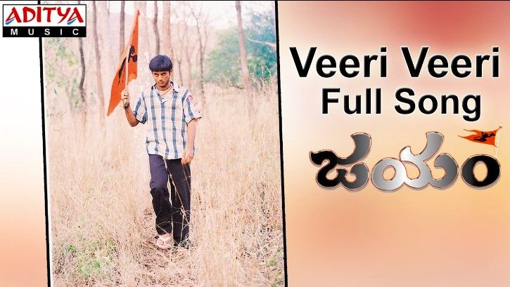 Veeri Veeri Gummadi Pandu Lyrics