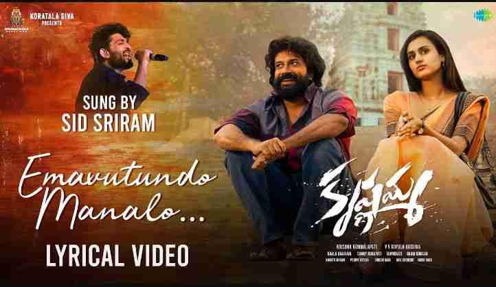 Emavutundo Manalo Lyrics