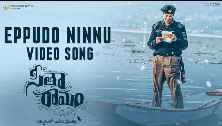 Eppudo Ninnu Telugu Lyrics