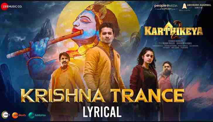 Krishna Trance Lyrics