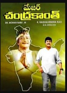 Major Chandrakanth Movie