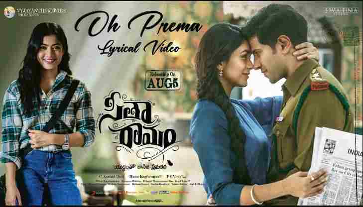 Oh Prema Avasarama Lyrics