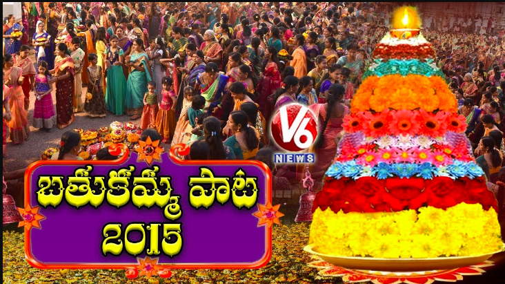 Chinni Ma Bathukamma Lyrics