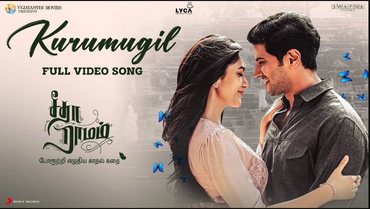 Kurumugil Lyrics
