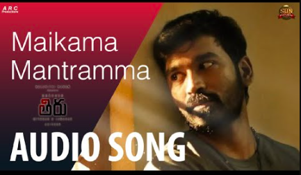 Maikamaa Lyrics