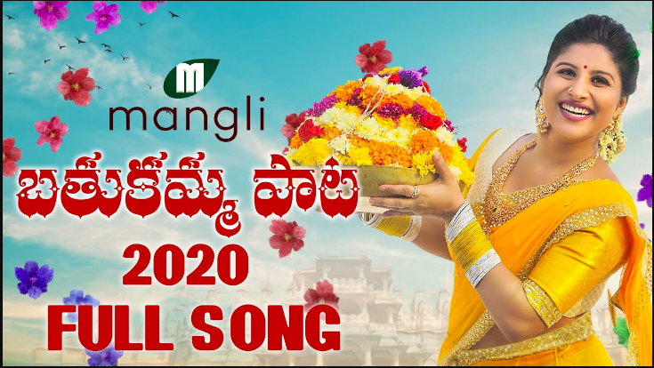 Mangli Bathukamma Lyrics