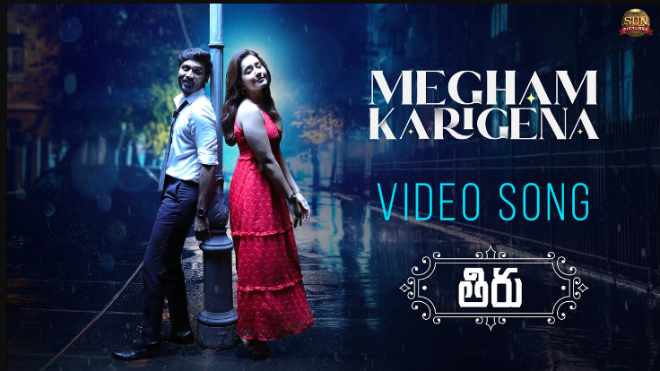 Megham Karigena Lyrics
