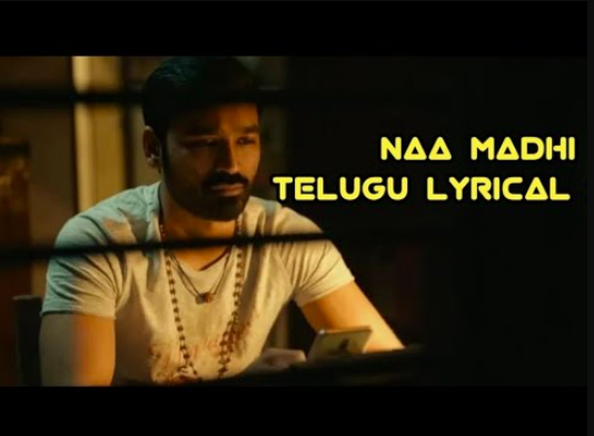 Naa Madhi Lyrics