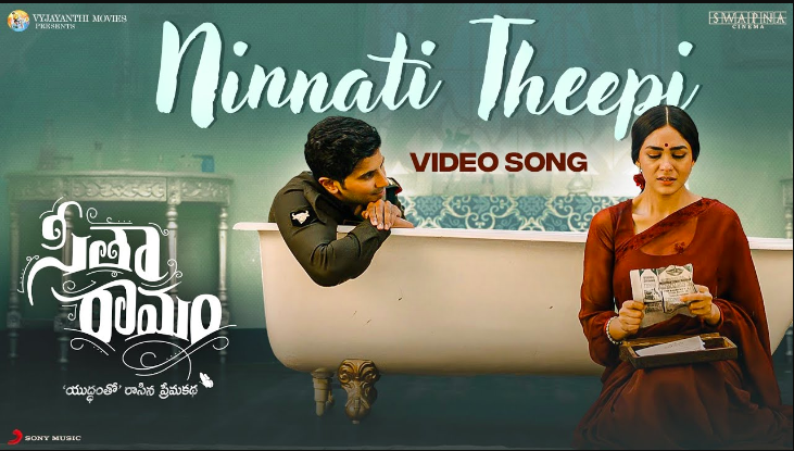 Ninnati Theepi Lyrics