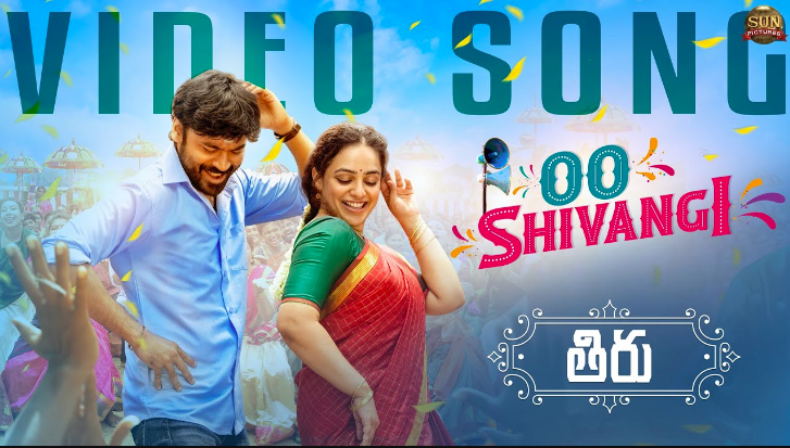 Oo Shivangi Lyrics