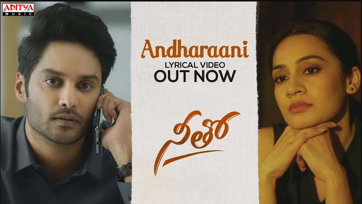 Andharaani Lyrics