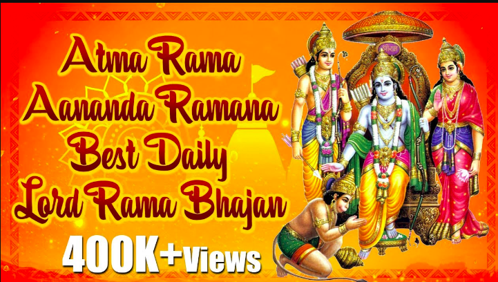 Atma Rama Ananda Ramana Lyrics