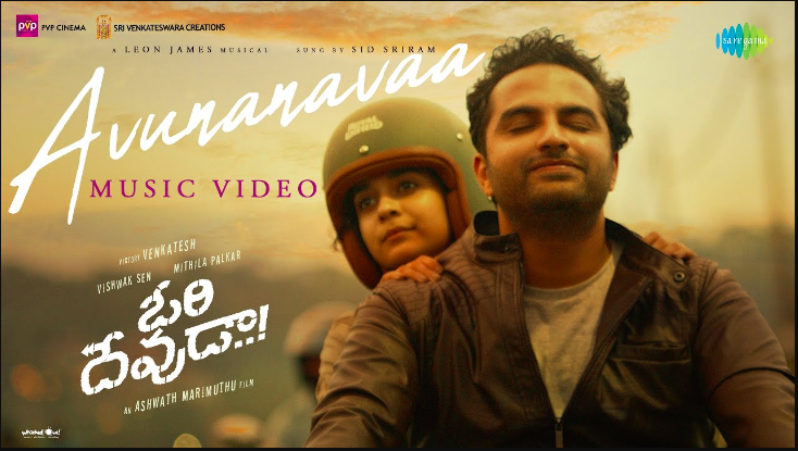 Avunanavaa Lyrics