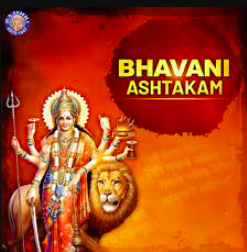 Bhavani Ashtakam Lyrics