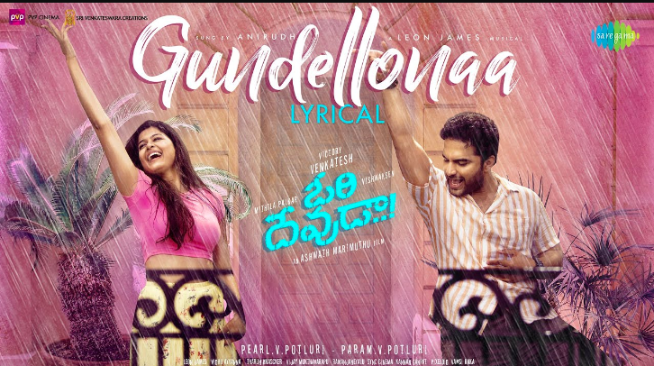 Gundellonaa Lyrics