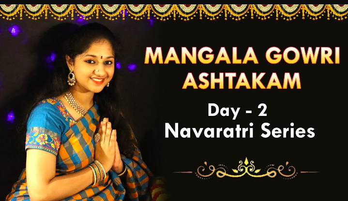 Mangala Gowri Ashtakam Lyrics
