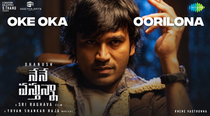 Oke Oka Oorilona Lyrics