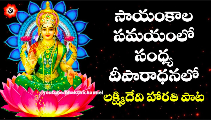 Sayamkala Samayamlo Lyrics