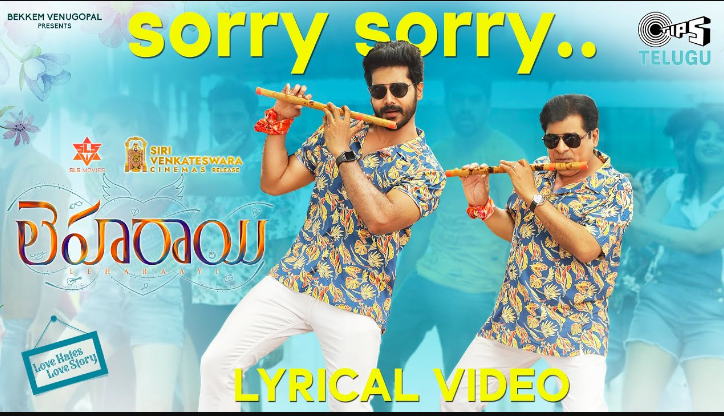 Sorry Anaku Inkosari Lyrics