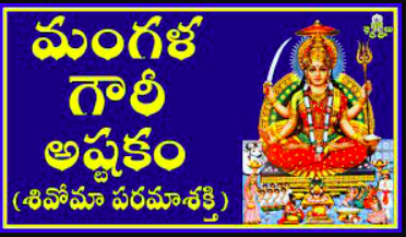 Sri Kamakshi Stothram Lyrics