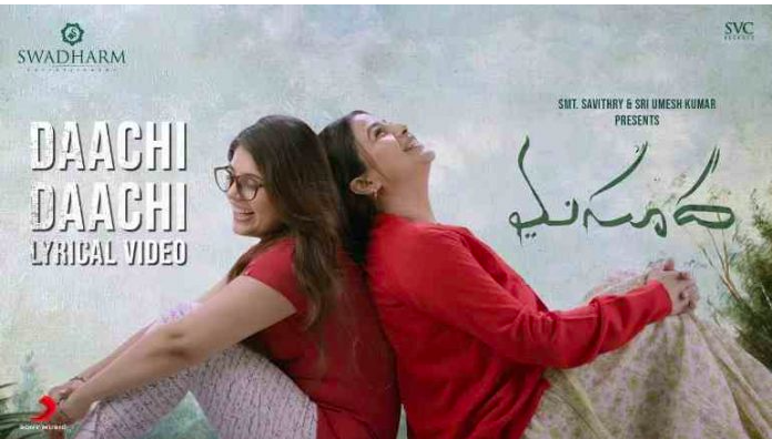 Daachi Daachi Lyrics