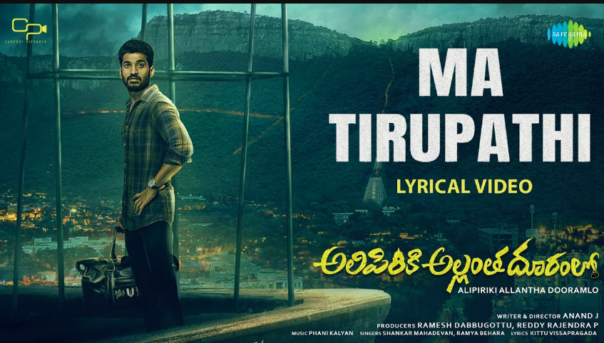 Telupana Lyrics