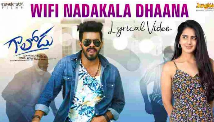 Wifi Nadakala Dhaana Lyrics
