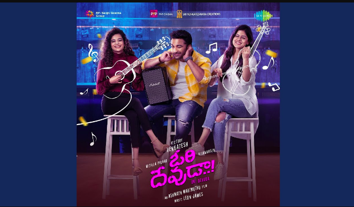 Yendhi Ra Life Idhi Lyrics