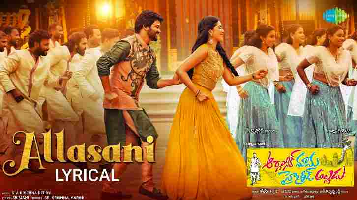 Allasani Lyrics