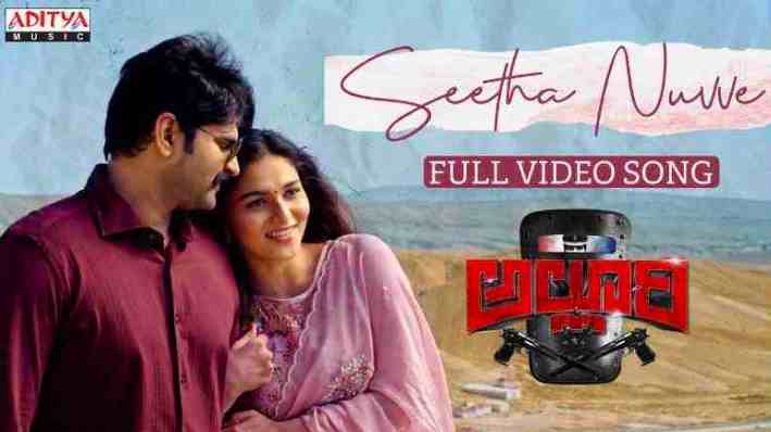 Seetha Nuvve Lyrics