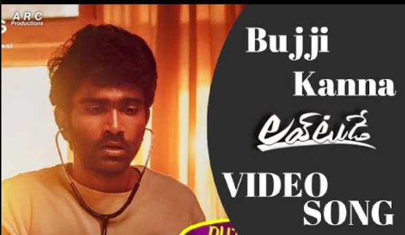 Cheppu Bujjikanna Lyrics