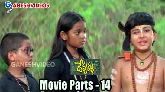 Ayyappa Devaya Namaha Lyrics