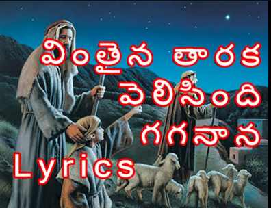 Vinthaina Tharaka Lyrics