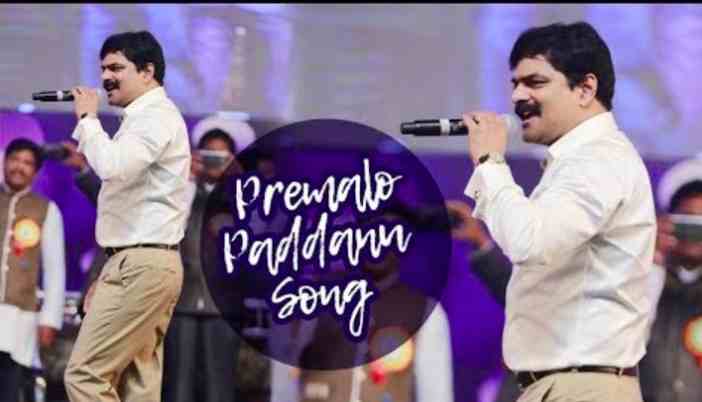 Premalo Paddanu Lyrics