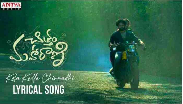 Kola Kalla Chinnadhi Lyrics