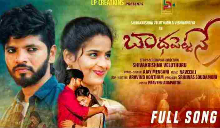 Badhapettane Love Failure Lyrics