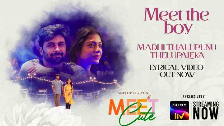 Madhi Thalupunu Thelupuleka Lyrics