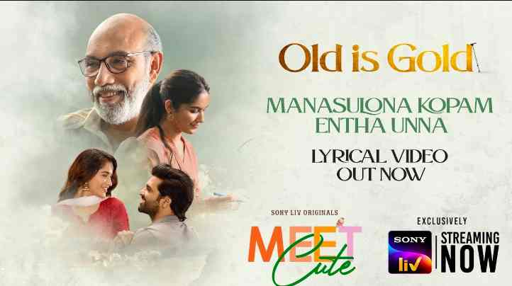 Manasulona Kopam Enthunna Lyrics