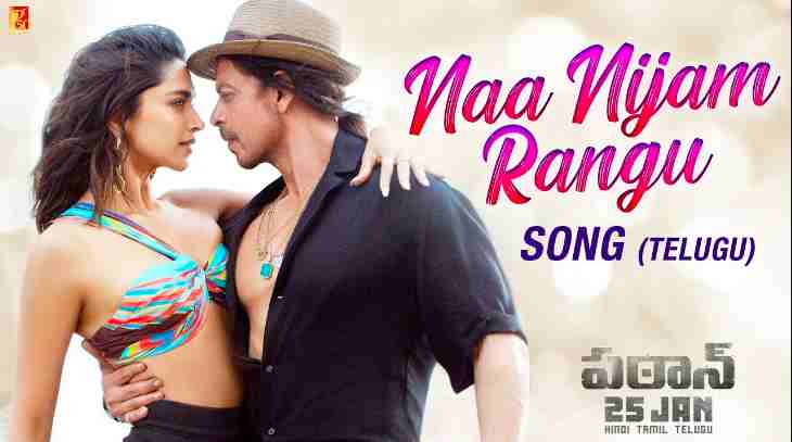 Naa Nijam Rangu Lyrics