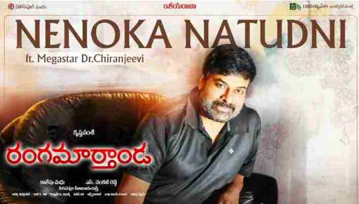 Nenoka Natudni Lyrics
