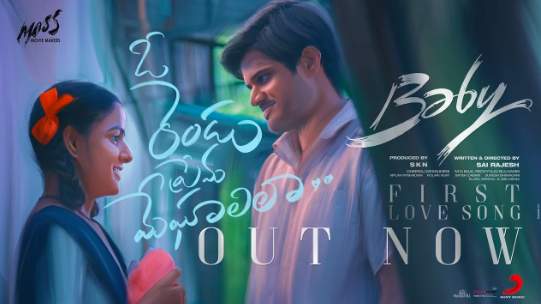 O Rendu Prema Meghaalila Lyrics