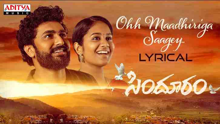 Oh Madhiriga Saage Lyrics