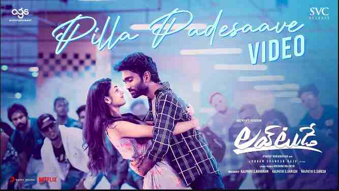 Pilla Padesave Lyrics