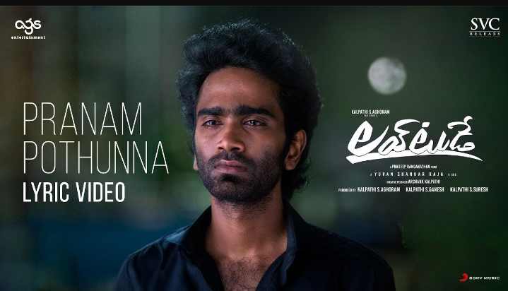 Pranam Pothunna Lyrics