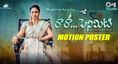 Raa Raa Penimiti Movie