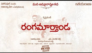 Rangamarthanda Movie