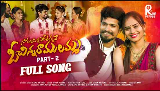 Sommasilli Lyrics Part 2